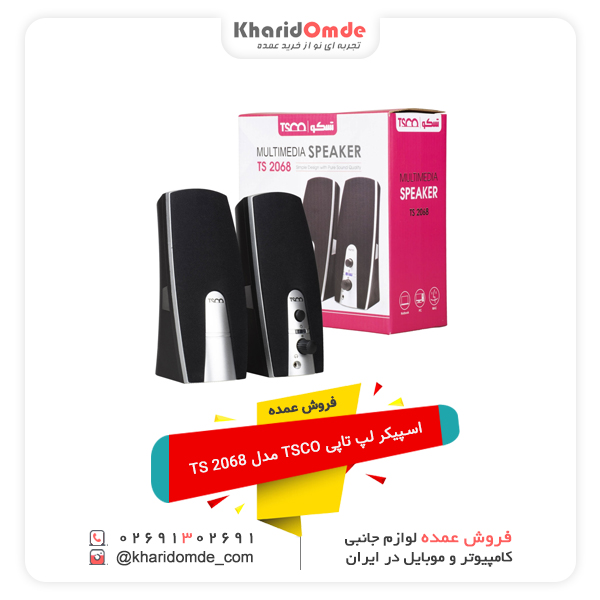 فروش عمده اسپیکر لپ تاپی TSCO مدل TS 2068